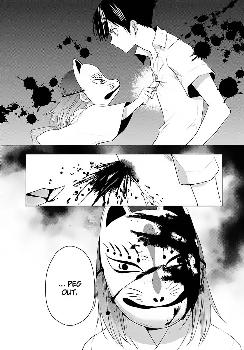 Evergreen (KASUKABE Akira) Chapter 1 22